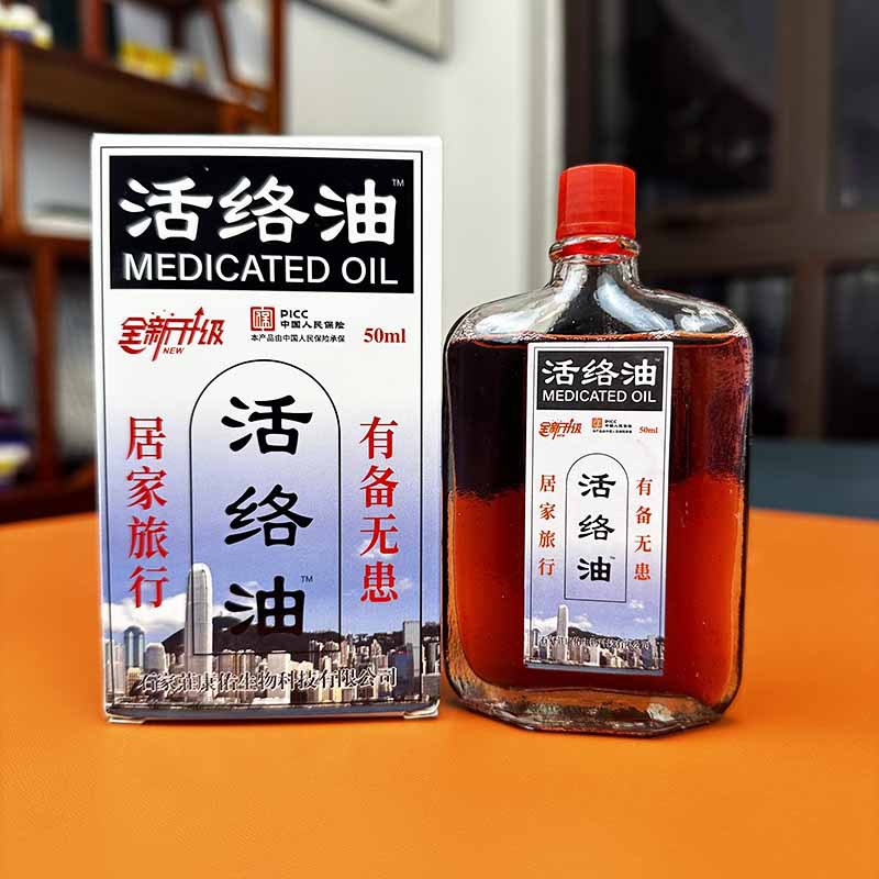 [Huoluo Oil] Douyin's Best-Selling Neck, Shoulder, Lumbar Joint and Knee Massage Substitute Shujin Cream for Fever Is Popular in Hong Kong