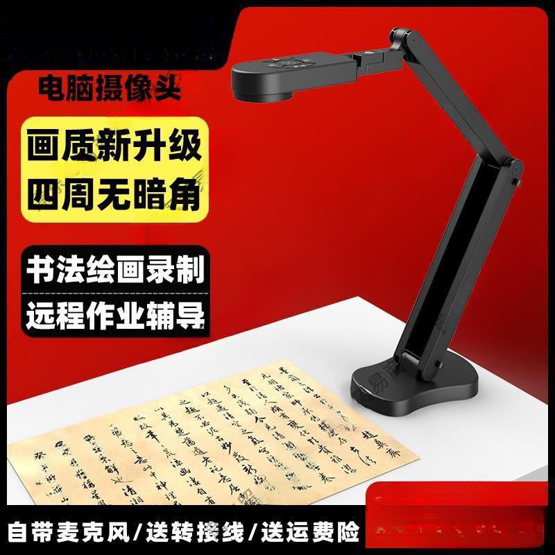 Sf Express Free Shipping 4K High-Definition Computer Camera Autofocus Online Class Teaching Live Broadcast USB with Microphone Calligraphy