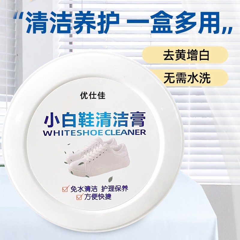 Паста для чистки белой обуви, 120 г, антибактериальная, для кожи и пластика