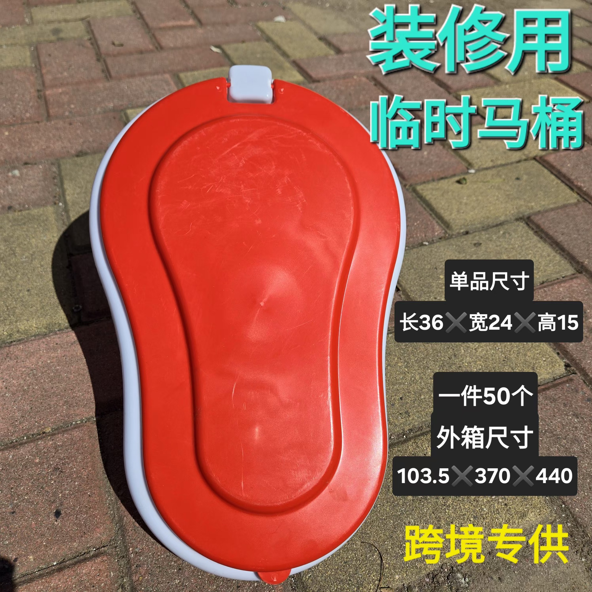 Временный туалет Пластиковый туалет для стройплощадки Одноразовый туалет Простой утолщенный