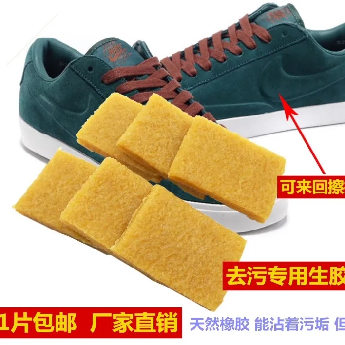 Shoe Scrubbing Artifact Raw Film Decontamination Raw Rubber Block Cleaning White Shoes Suede Frosted Suede No-Wash Raw Rubber