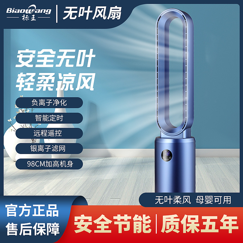 Стандартный безлопастной вентилятор, электрический, бытовой, для циркуляции воздуха, напольный, офисный подарок, бесшумный