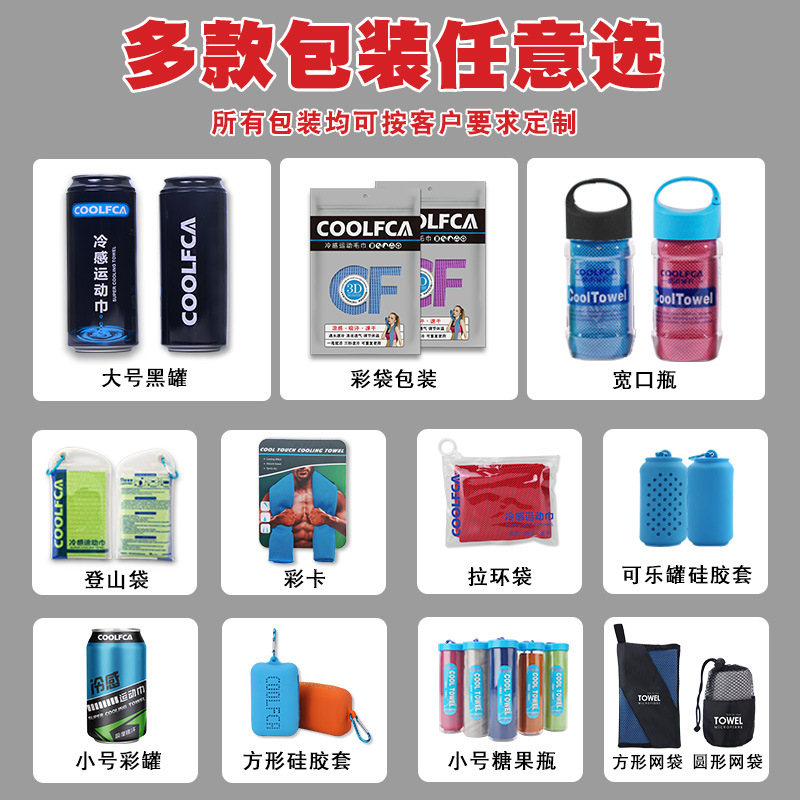 Bamboo charcoal fiber cold feeling sports towel antibacterial deodorizing fitness sweat absorbing quick drying ice towel ice towel cooling ice towel