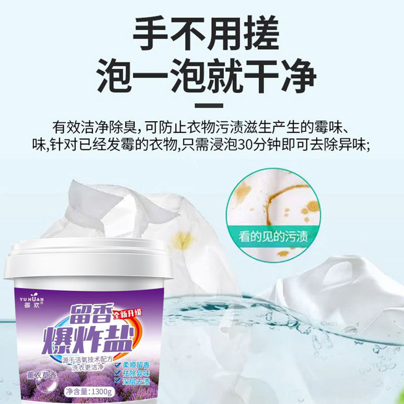 Floral explosion salt decontamination laundry artifact household strong yellow stain removal mildew whitening color bleaching powder bleach wholesale