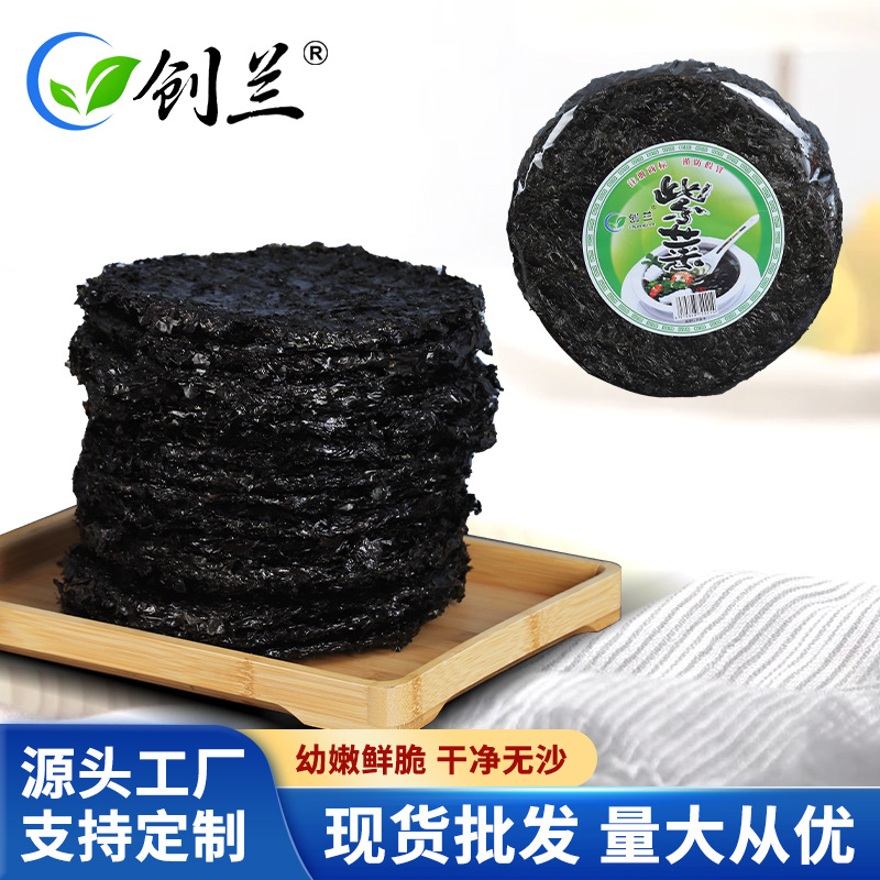 Оптовая продажа морских водорослей Xiapu Toushui без песка, без мытья 50Г100Г чистые морские водоросли, сухие морские продукты