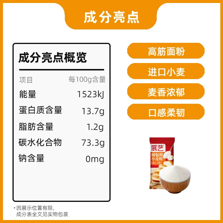 Exhibition art high gluten flour 500g baked bread flour toast pizza steamed bread moon cake wheat flour low gluten medium gluten flour