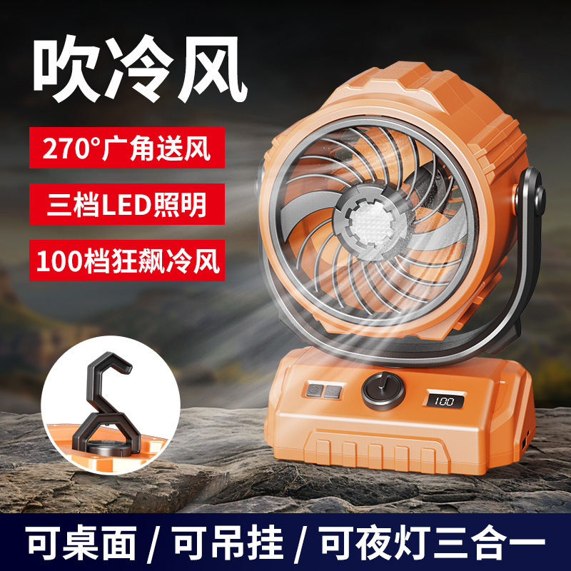 Cross-border 2025 new 100 gear high-speed shaking head outdoor fan 6 inch lighting digital display large capacity camping fan