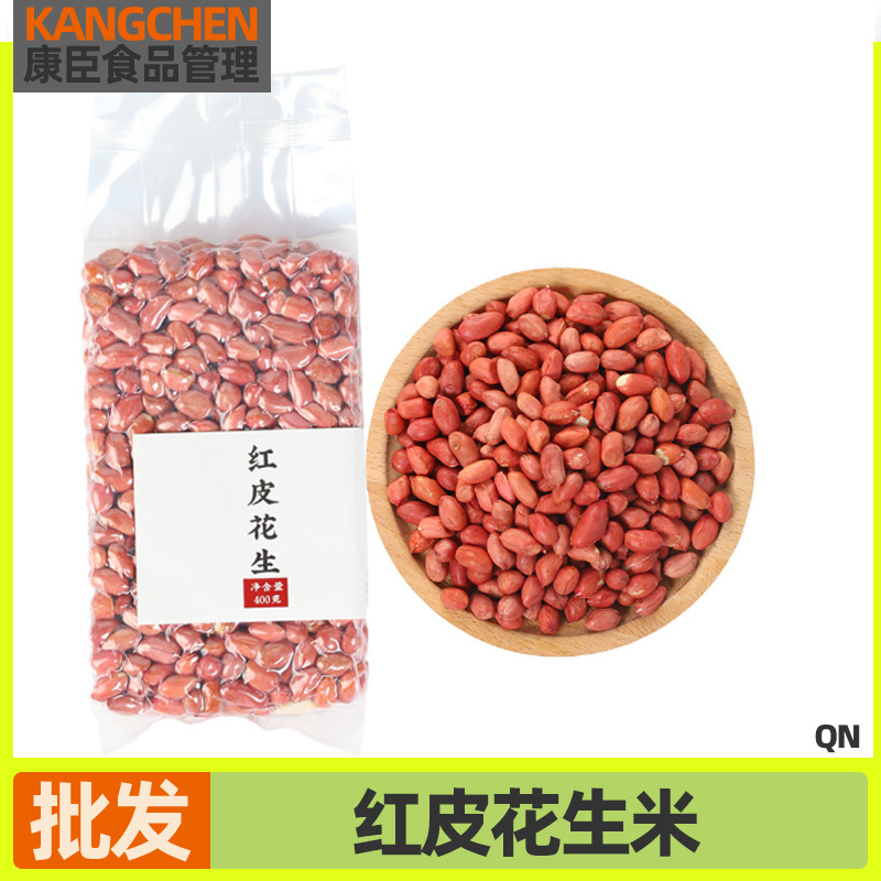 Крупные краснокожие арахисы 400г, четыре зёрна, сырьё для супа, пять круп, необработанные арахисы