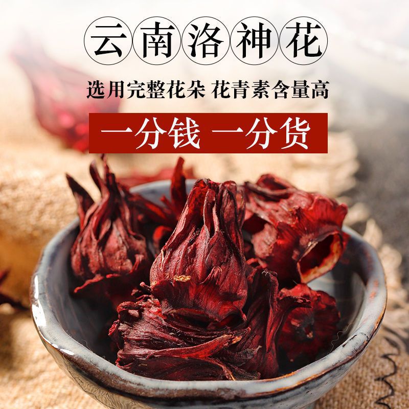 Selection [New Arrival] Yunnan Roselle Tea, Dried Roselle, Large Roselle, Roselle