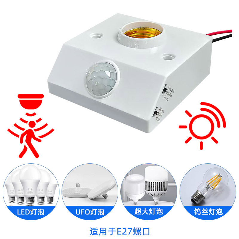 Human Body Sensor Lamp Holder Adjustable Smart Delayed Stair Aisle E27 Screw Type 86 Led Radar Infrared Lamp Holder