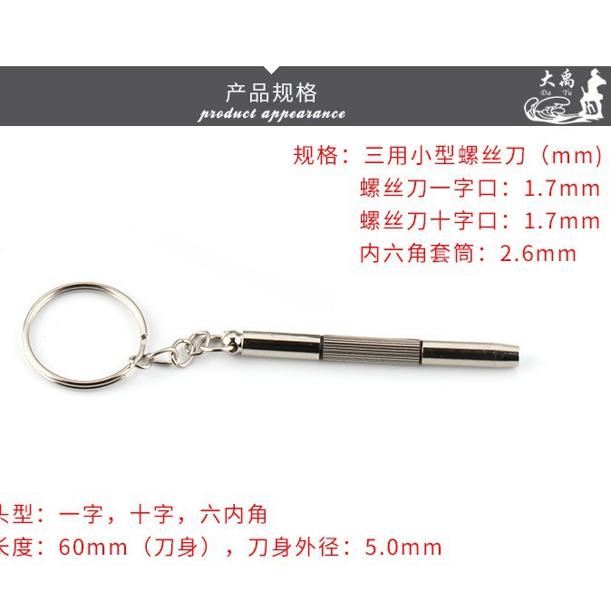 Glasses multi-functional three-in-one portable three-purpose glasses screwdriver repair tools 2,000 pieces free shipping