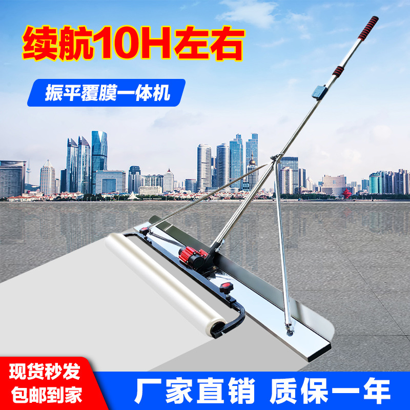 Электрический скребок для бетона, вибрационная машина для выравнивания, уровень цементной стяжки, вибрационная линейка