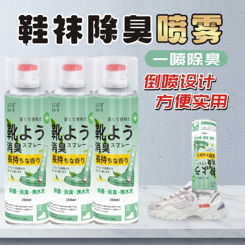 Спрей-дезодорант для обуви и носок, устраняет запахи, дезинфицирует, обеспечивает длительный аромат