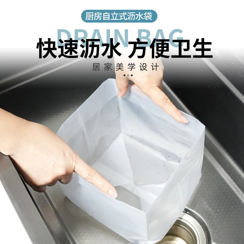 Одноразовая фильтрующая сумка для остатков, мытья овощей, самостоящая