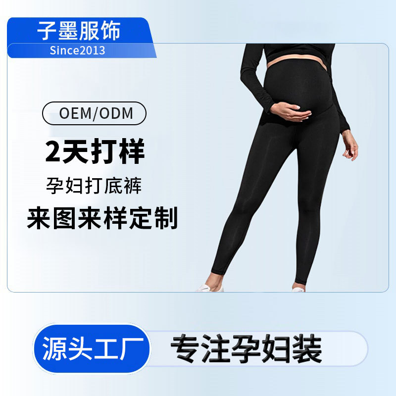 Леггинсы для беременных весна-осень модные тонкие бесшовные черные брюки поддержки живота