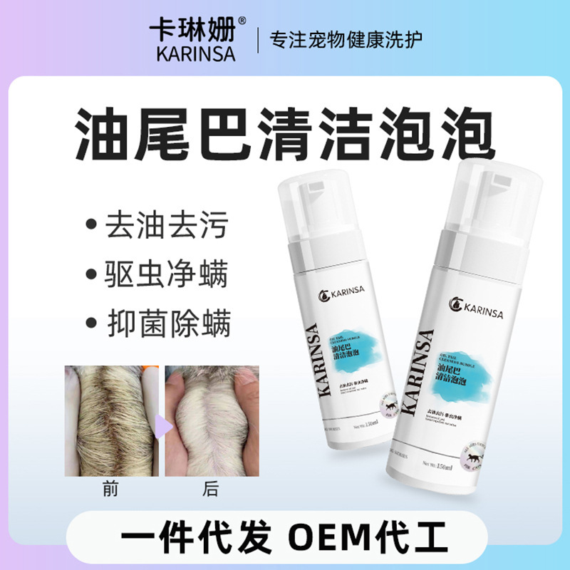 Пена для удаления масла без мытья, гель для душа для кошек, удаление масла, оптовая продажа принадлежностей для домашних животных