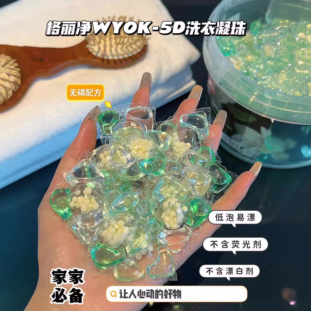 Camellia-Scented 5D Laundry Beads for Stain Removal, Long-Lasting Fragrance, Mite Removal, Antibacterial Concentrated Laundry Detergent Capsules