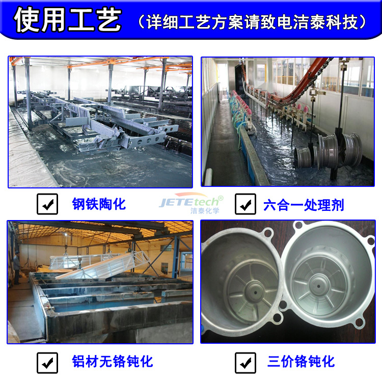 Trivalent chromium passivator die casting aluminum coating agent galvanized sheet passivator salt spray resistant factory direct sales