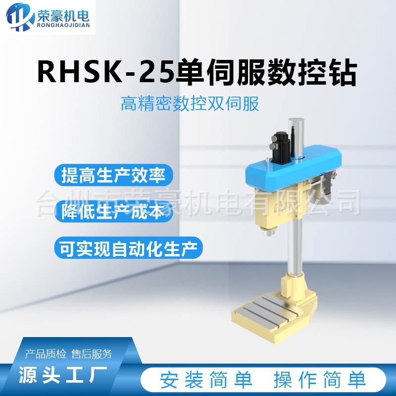 Настольный станок с ЧПУ для сверления и нарезки резьбы, полностью автоматический, с одним серводвигателем, многоосевой