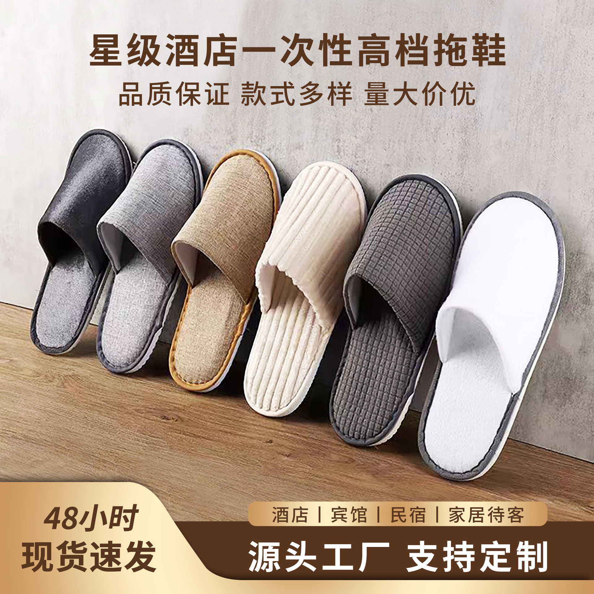 Одноразовые тапочки для отелей и B&B, для салонов красоты, клубов, домашних, утолщенные, противоскользящие, оптовая продажа