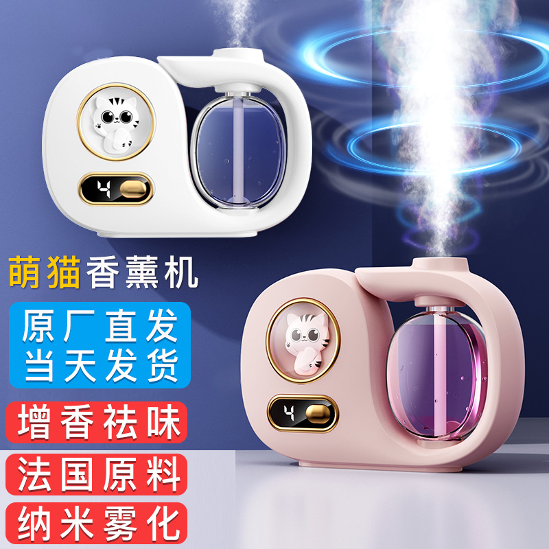 Ароматерапевтическая машина для дома, распылитель аромата для туалета, ароматическая машина для спальни и туалета, расширитель аромата и дезодорирующее средство для домашних животных