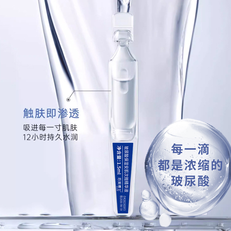 Dr. houmei hyaluronic acid moisturizing anti-muscle disposable essence moisturizing moisturizing moisturizing soothing delicate essence