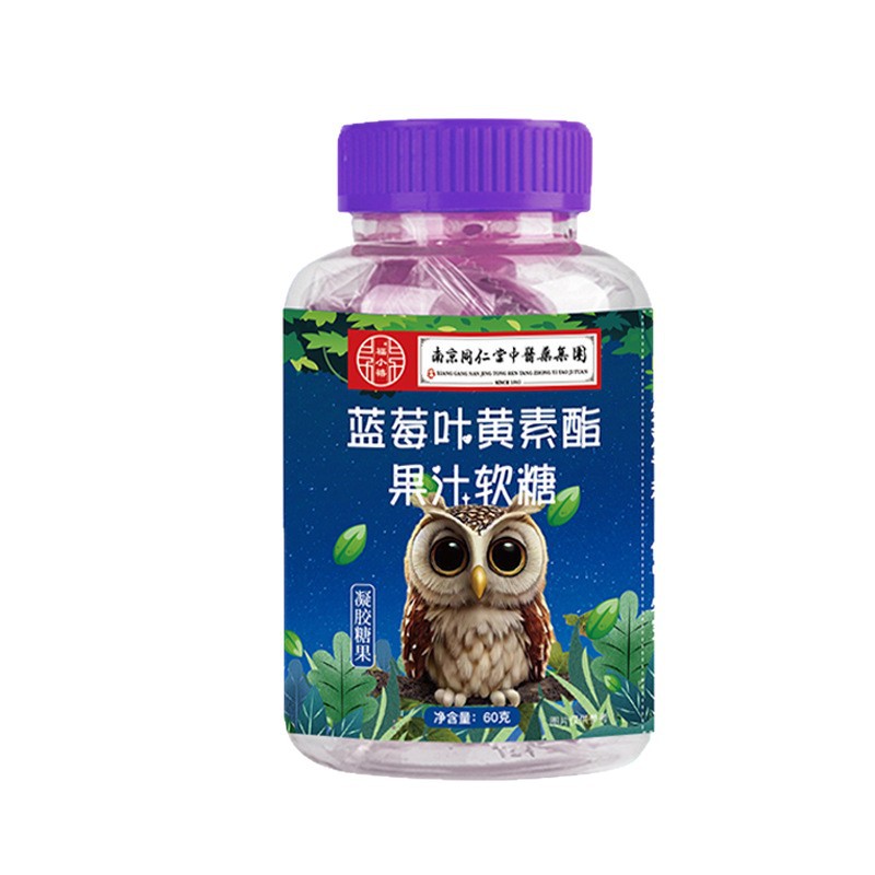 Nanjing Tongrentang Blueberry Lutein Ester Juice Gummies Group Purchase E-Commerce Community Travel Sales Will Be Shipped in Stock