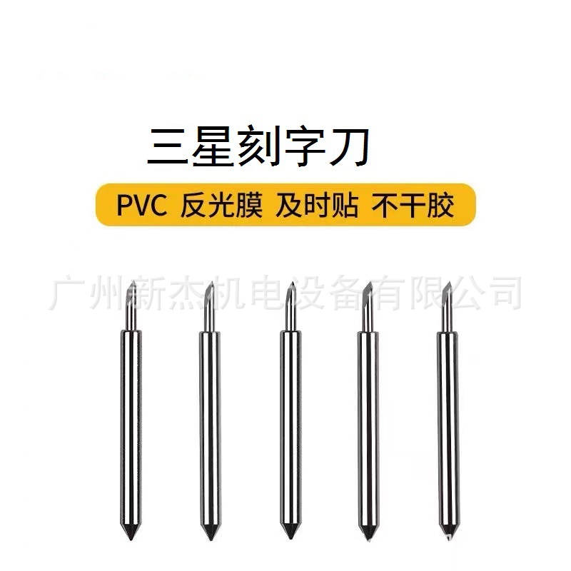 Roland Lettering Knife Reflective Film Engraving Knife Roland Lettering Machine Knife Computer Lettering Knife Size Picture Wang Liyu Knife