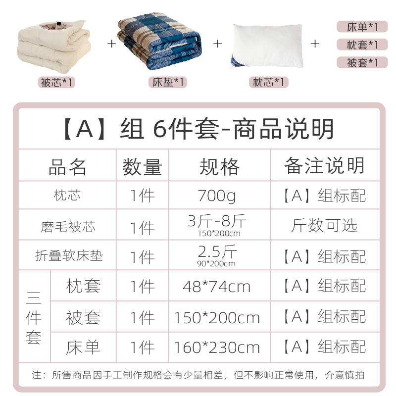 Student Dormitory Six-Piece Bunk Bed Set, Complete Single Bed Bedding Set, Solid Color Duvet Cover, Brushed Three-Piece Set for Winter