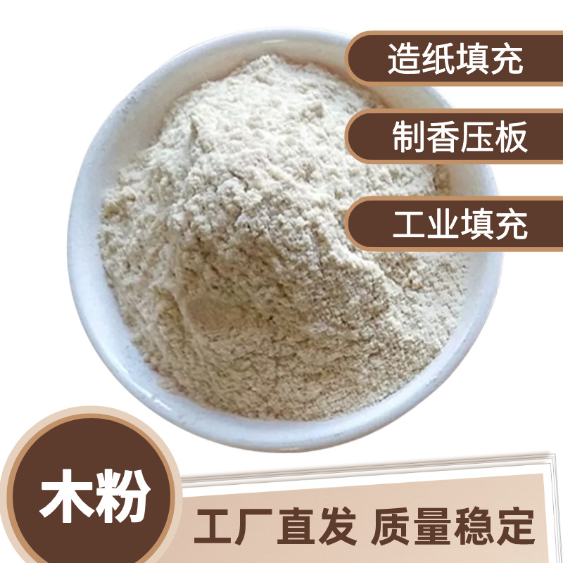 Fragrance Paper Bleaching Pure Poplar Wood Powder, Petroleum Auxiliary Wood Powder, Wood Fiber Powder, Sawdust Powder for Construction Coating