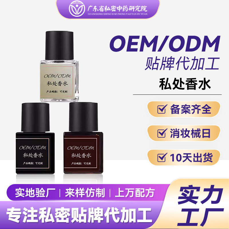 Парфюм для интимных зон, натуральный свежий аромат, длительное действие