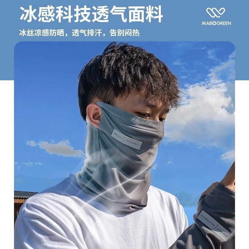 Sunshade Mask Ice Silk Cover Full Face Kini Face Anti-uv Men's Scarf Summer Sun Protection Mask Men's Cycling Veil