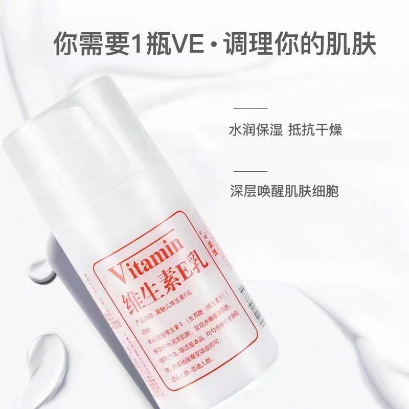 Daimeier vitamin E skin care body lotion moisturizing moisturizing lotion anti-cracking body skin care essence body