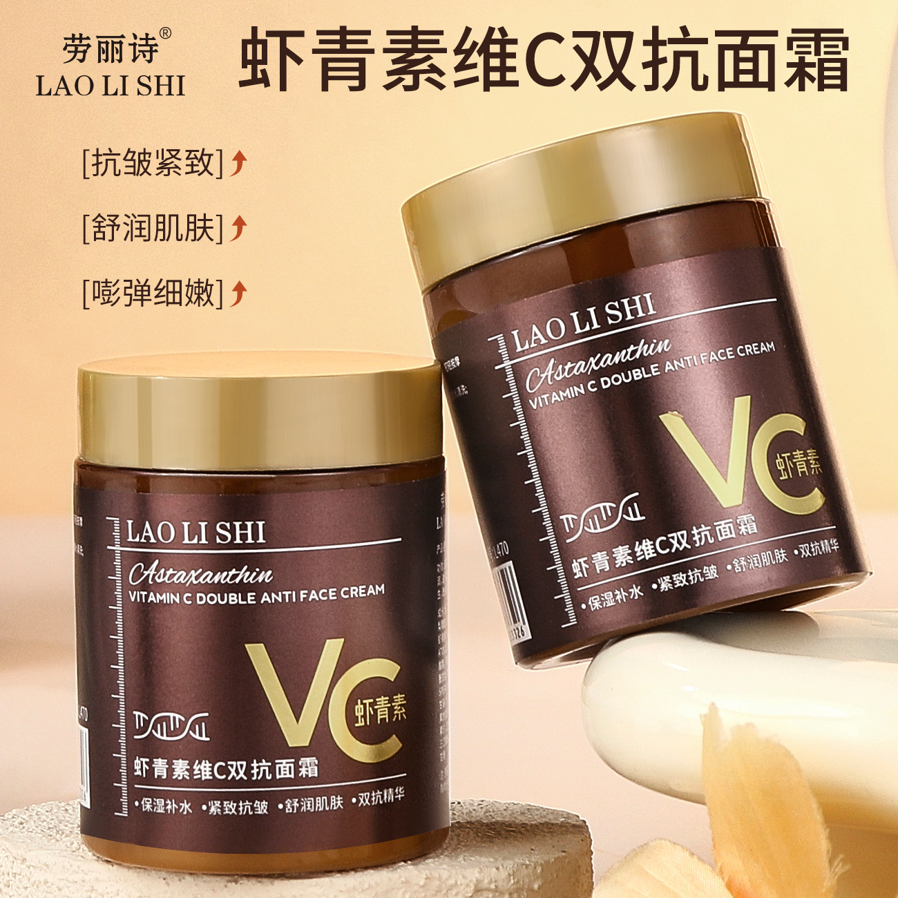 Lauris Astaxanthin Vitamin C Double Anti-Aging Cream Moisturizes the Skin, Improves Dark Yellow Roughness, Brightens Skin Tone, and Antioxidants