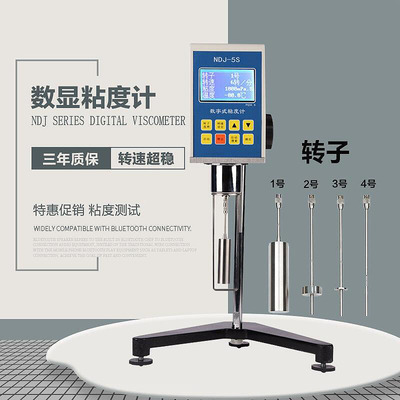 Ndj-5S8S High-Precision Digital Display Viscometer Pointer Rotating Liquid Paint Measuring Paint Viscosity Tester