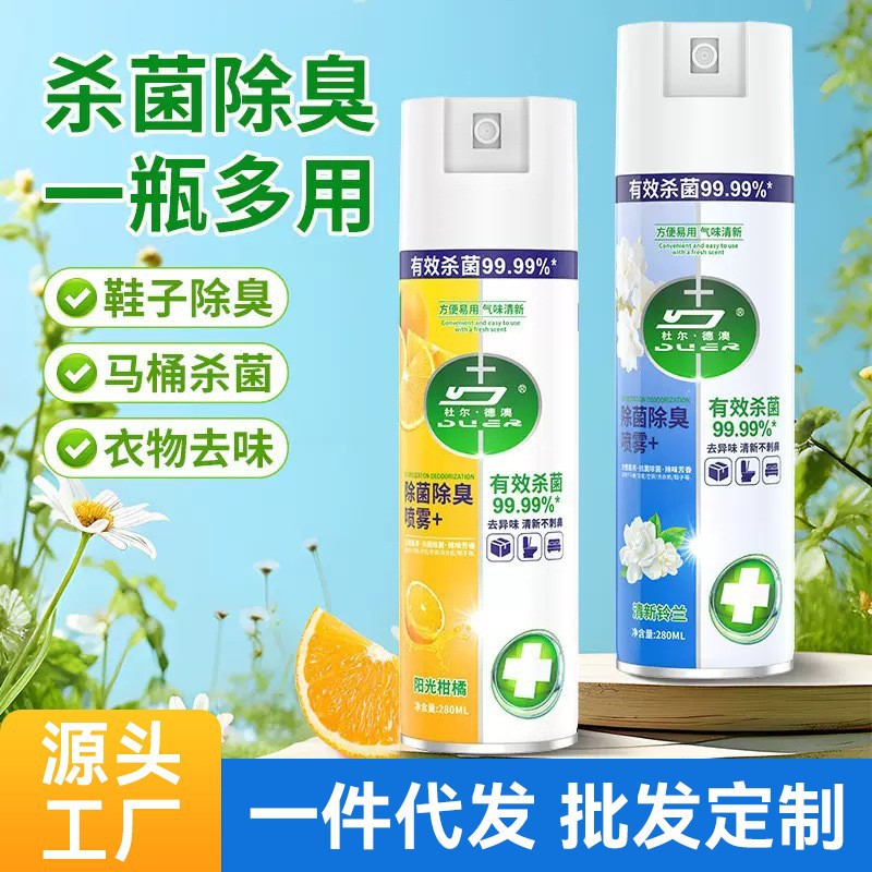 Deodorizing and Sterilizing Spray Household Shoes and Socks Wardrobe Deodorizing Fragrance Type to Remove Odor Foot Odor Air Freshener