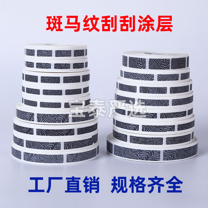 Zebra Pattern Telecom Pattern Scratch-off Pattern Scratch-off Trowel Scratch-off Film Scratch-off Silver Password Sticker Scratch-off Card Coating