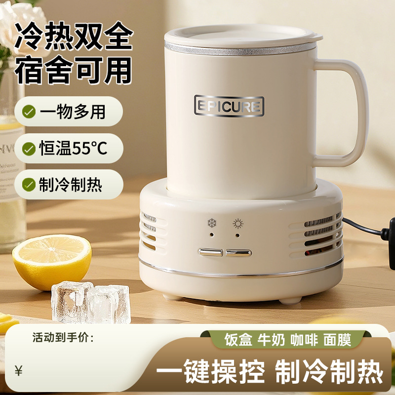 Cooling Cup, Cooling Mug, Ice-Cold Beer Beverage, Student Dormitory, Car-Mounted Cold Cup, 110V Us Standard, Dual-Use for Cooling and Heating