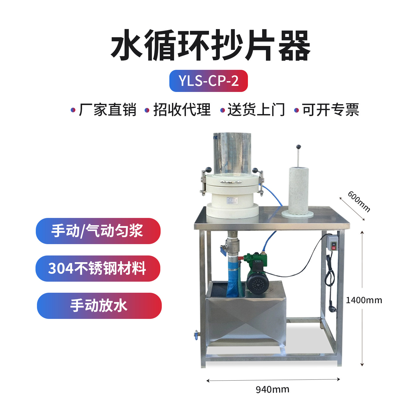 Water circulation flapper pulp flapper fiber flapper sheet shaper