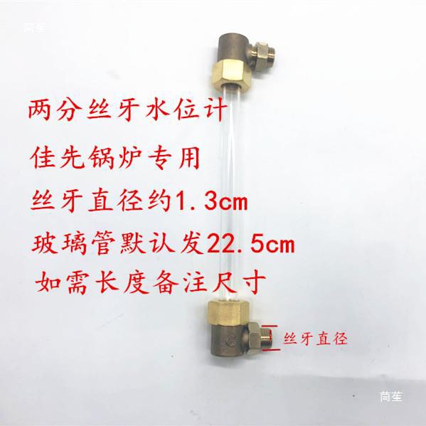 2/3/4 Water Level Gauge Joint Evaporator Glass Tube Water Level Gauge Tube Boiler Water Level Gauge Glass Tube