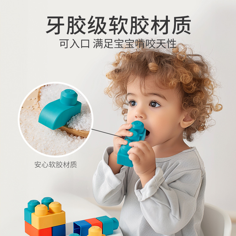 Soft rubber building blocks for infants and young children can chew 0-6-12 months baby silicone tooth gel 1-year-old grasping training early education toys