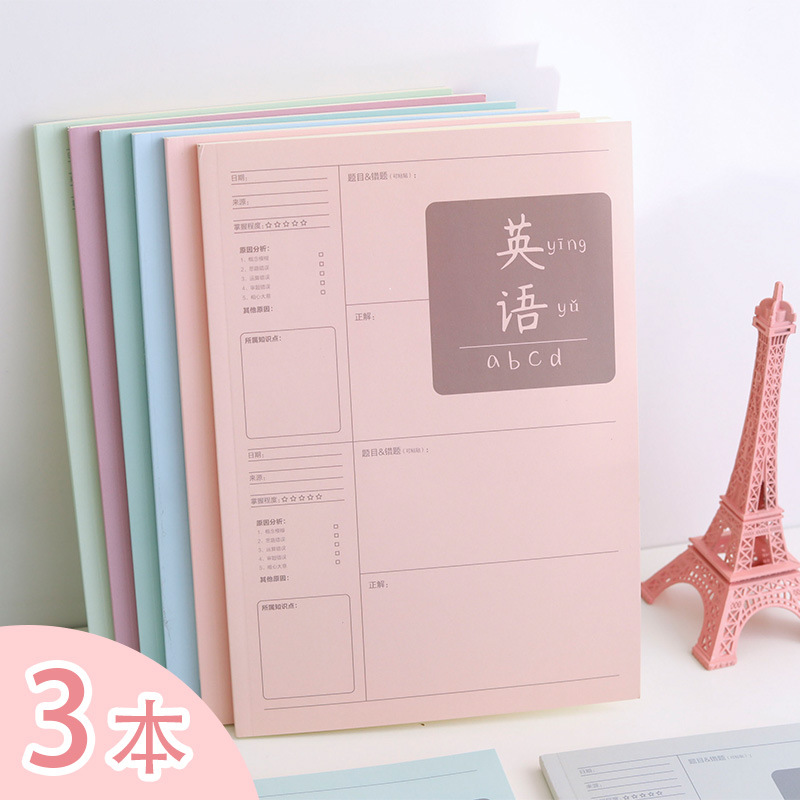 Wrong problem book math book junior high school Senior high school reading English notebook book high value student bully error correction book finishing book