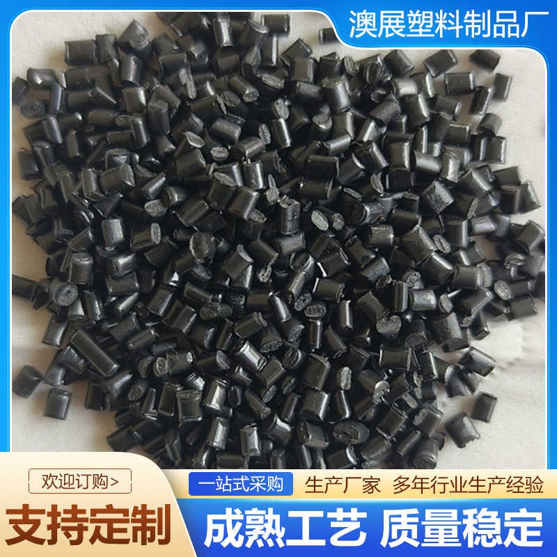 Разноцветные гранулы ППО огнестойкие обычные гранулы электрические аксессуары литье под давлением переработанные гранулы ППО черные термостойкие гранулы