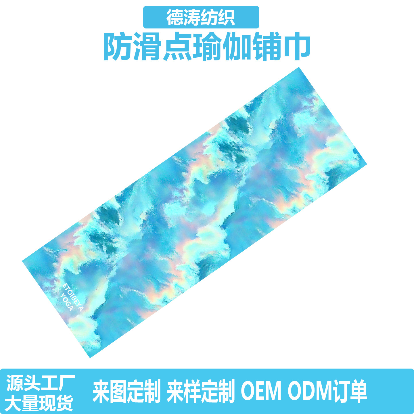 Антискользящее полотенце для йоги, впитывающее пот, портативное, небольшая партия