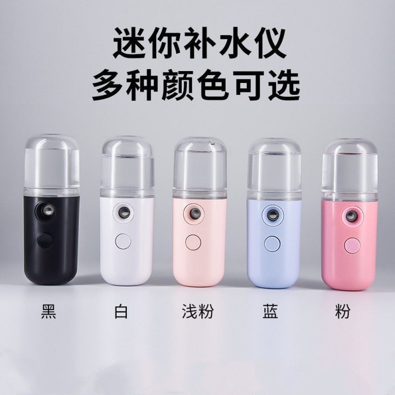 Facial Moisturizing and Hydrating Spray Bottle Nano Ultra-Fine Mist Makeup Toner Beauty Spray Electric Small Spray Bottle Cold Spray