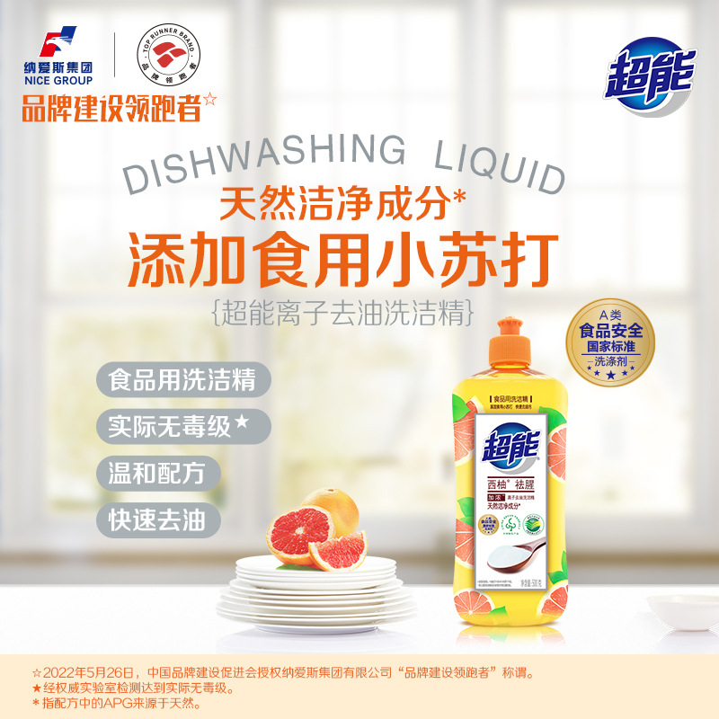 Super Dishwashing Liquid Grapefruit Odor Remover 500g Concentrated Household Food Grade Dishwashing Liquid Detergent