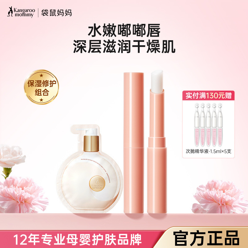 Бальзам для губ Kangaroo Mom увлажняющий мягкий 2 штуки высокоувлажняющий против сухости трещин легкая линия губ