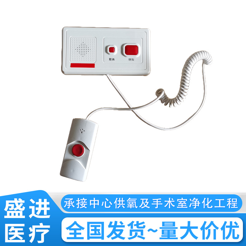 Ward Bedside Wireless Pager, Nursing Home Emergency Call Host, Bell-Type Call, Medical and Vocal Equipment