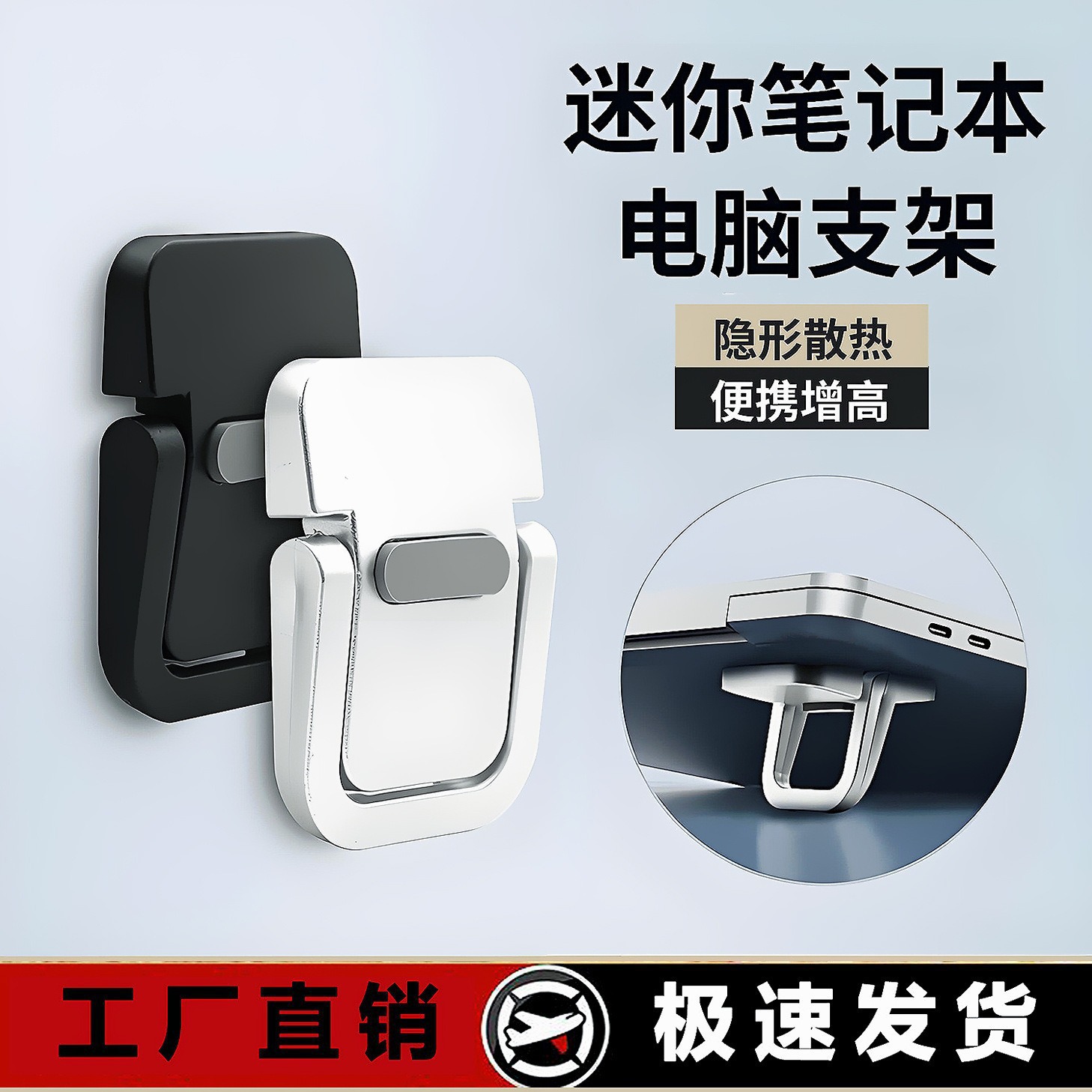 Laptop Stand Portable Foot Support Desktop Heightening Pad Invisible Keyboard Mini Support Stand Folding Base