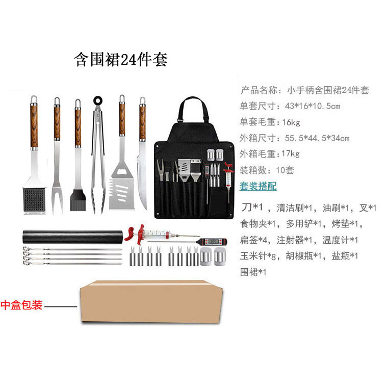 BBQ Tools Combination suit Wood Grain Baking Tools Cloth Bag Packing Syringe with Thermometer Amazon B